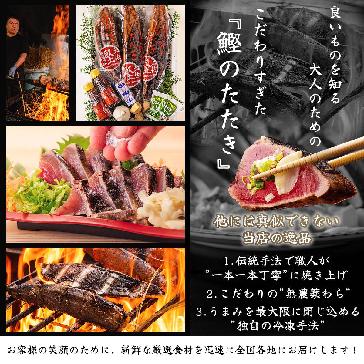 藁焼き -冷凍- 訳あり 鰹のタタキ <量:1kg~3kg 本数:3~8本> 【土佐黒潮水産】公式オンラインショップ 黒潮水産