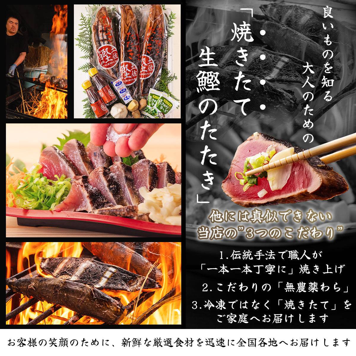 【ギフトセット】 生鰹のタタキ 1~2節 + 天然うなぎ 1~2尾 【土佐黒潮水産】公式オンラインショップ 黒潮水産