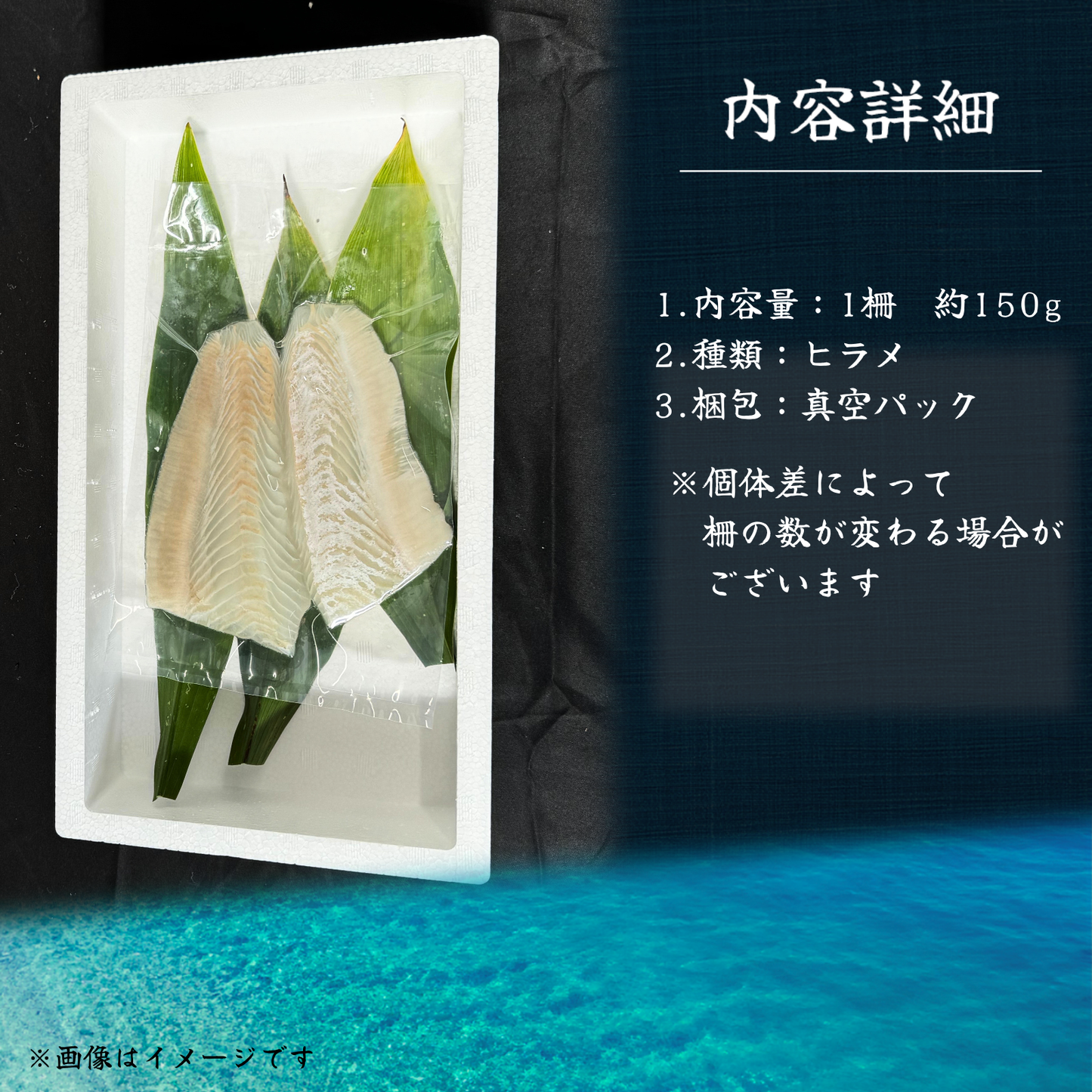 ヒラメ <一柵 量:150g>