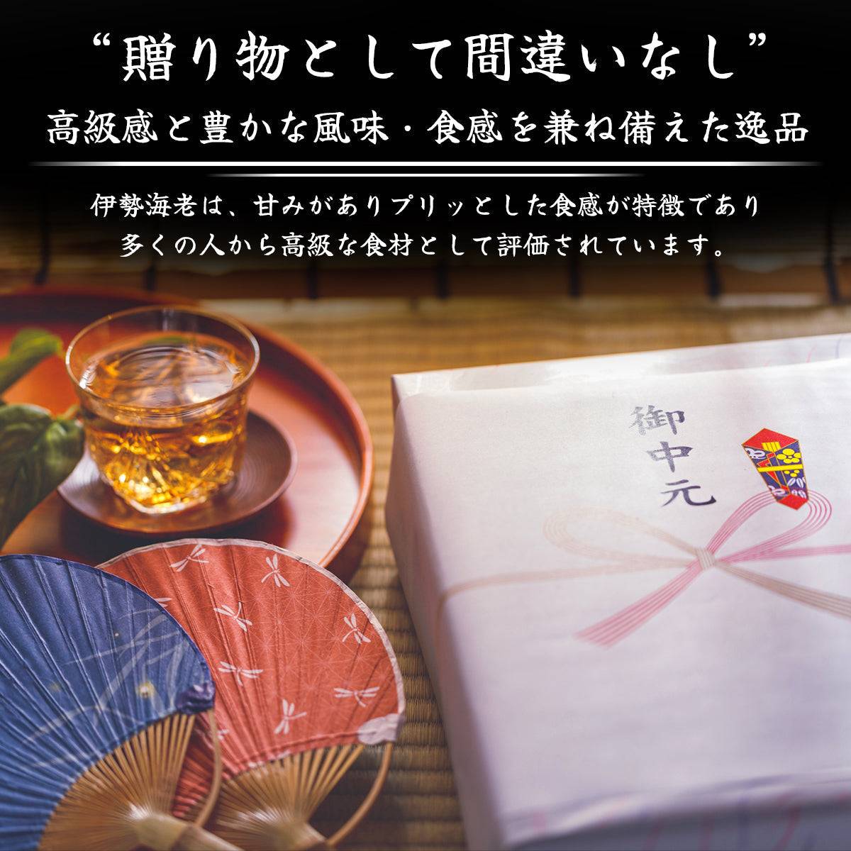 冷凍 伊勢海老 <匹数:1~3尾 量:300〜2100g 目安1.5〜6人前> 【土佐黒潮水産】公式オンラインショップ 黒潮水産