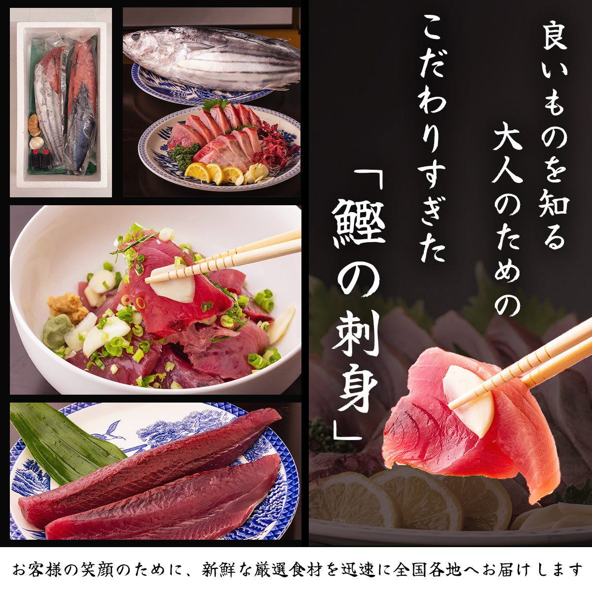 冷凍カツオの刺身 <本数:半本(×2)〜3本セット 量:500~1500g 目安:2~9人前>