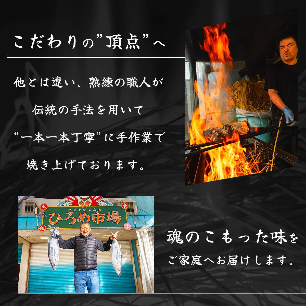 【ギフトセット】 生鰹のタタキ 1~2節 + 天然うなぎ 1~2尾 【土佐黒潮水産】公式オンラインショップ 黒潮水産