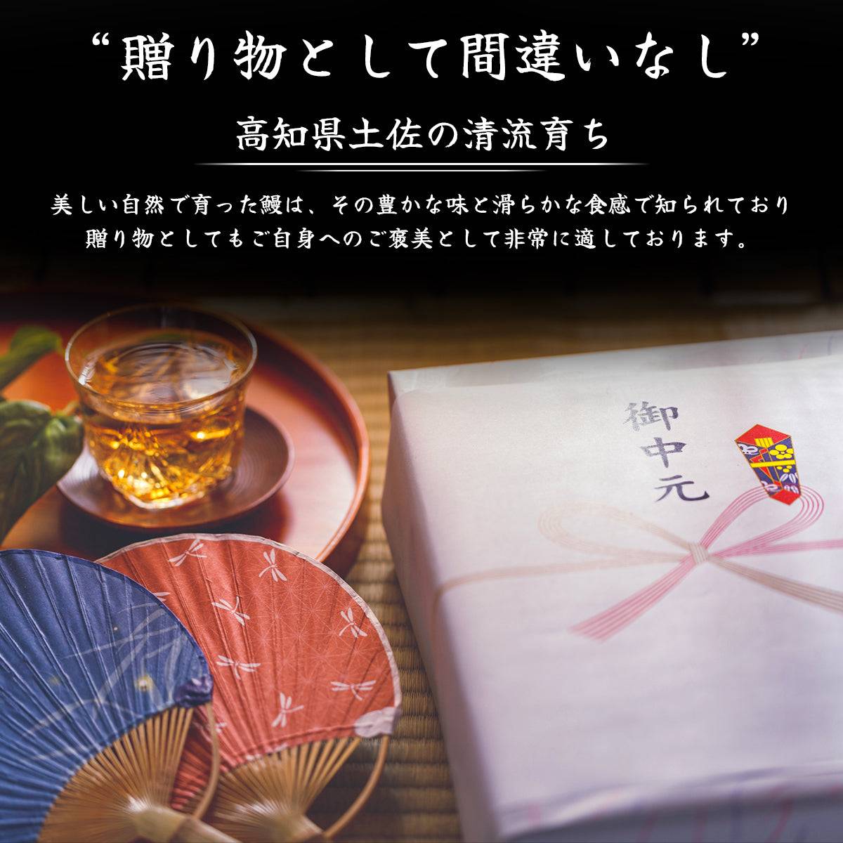 【ギフトセット】 生鰹のタタキ 1~2節 + 天然うなぎ 1~2尾 【土佐黒潮水産】公式オンラインショップ 黒潮水産