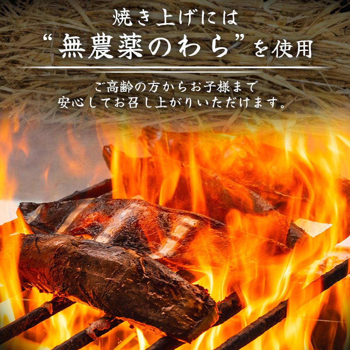 藁焼き -生- 鰹のタタキ <本数:半本(×2)〜3本セット 量:500~1500g 目安:2~8人前> 【土佐黒潮水産】公式オンラインショップ 黒潮水産