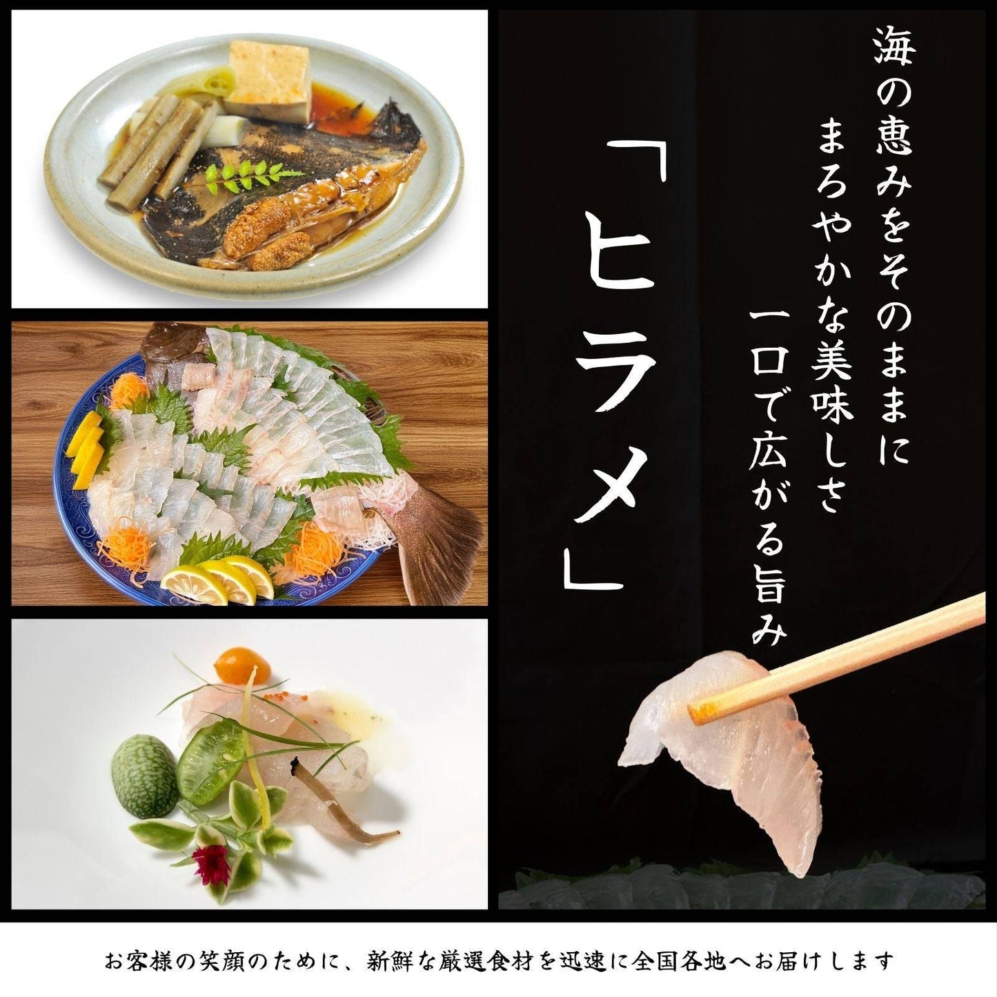 ヒラメ <一柵 量:300g> 【土佐黒潮水産】公式オンラインショップ 黒潮水産