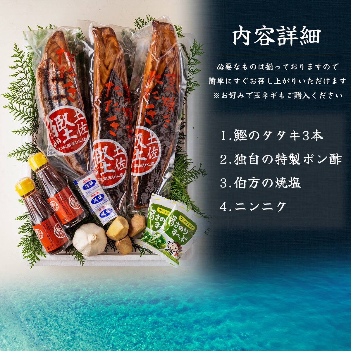 藁焼き -冷凍- 鰹のタタキ ＜本数：半本(×2)〜3本セット 量：500~1500g 目安：2~8人前＞ 【土佐黒潮水産】公式オンラインショップ 黒潮水産