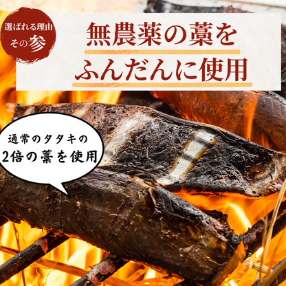 藁焼き -冷凍- 訳あり 鰹のタタキ　＜量：1kg~3kg　目安本数：2~8本＞