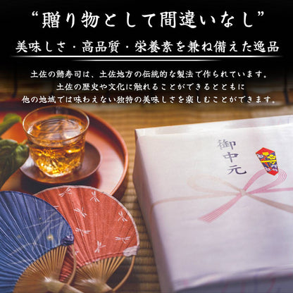 さば寿司 各種 ＜サバ寿司・姿サバ寿司・焼きサバ寿司・焼き姿サバ寿司 各種1~3人前＞ 【土佐黒潮水産】公式オンラインショップ 黒潮水産