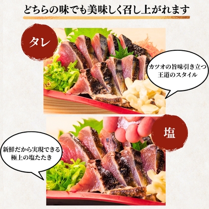 藁焼き -冷凍- 訳あり 鰹のタタキ　＜量：1kg~3kg　目安本数：2~8本＞