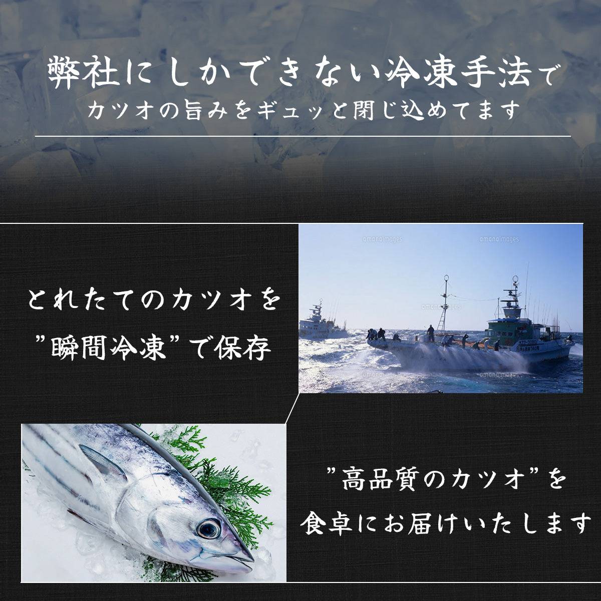 藁焼き -冷凍- 鰹のタタキ ＜本数：半本(×2)〜3本セット 量：500~1500g 目安：2~8人前＞ 【土佐黒潮水産】公式オンラインショップ 黒潮水産