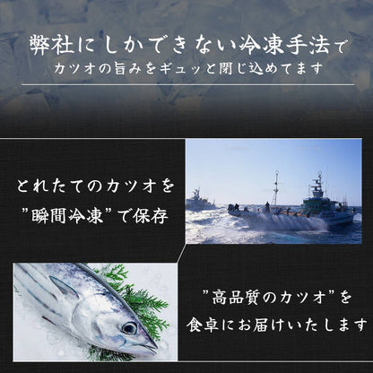 土佐黒潮水産の新鮮な鰹のタタキ、香ばしく焼かれた外側と柔らかい生の内側