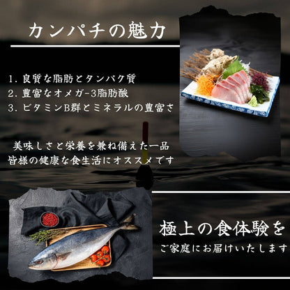 カンパチ ＜一本 量：3～4kg＞ 【土佐黒潮水産】公式オンラインショップ 黒潮水産