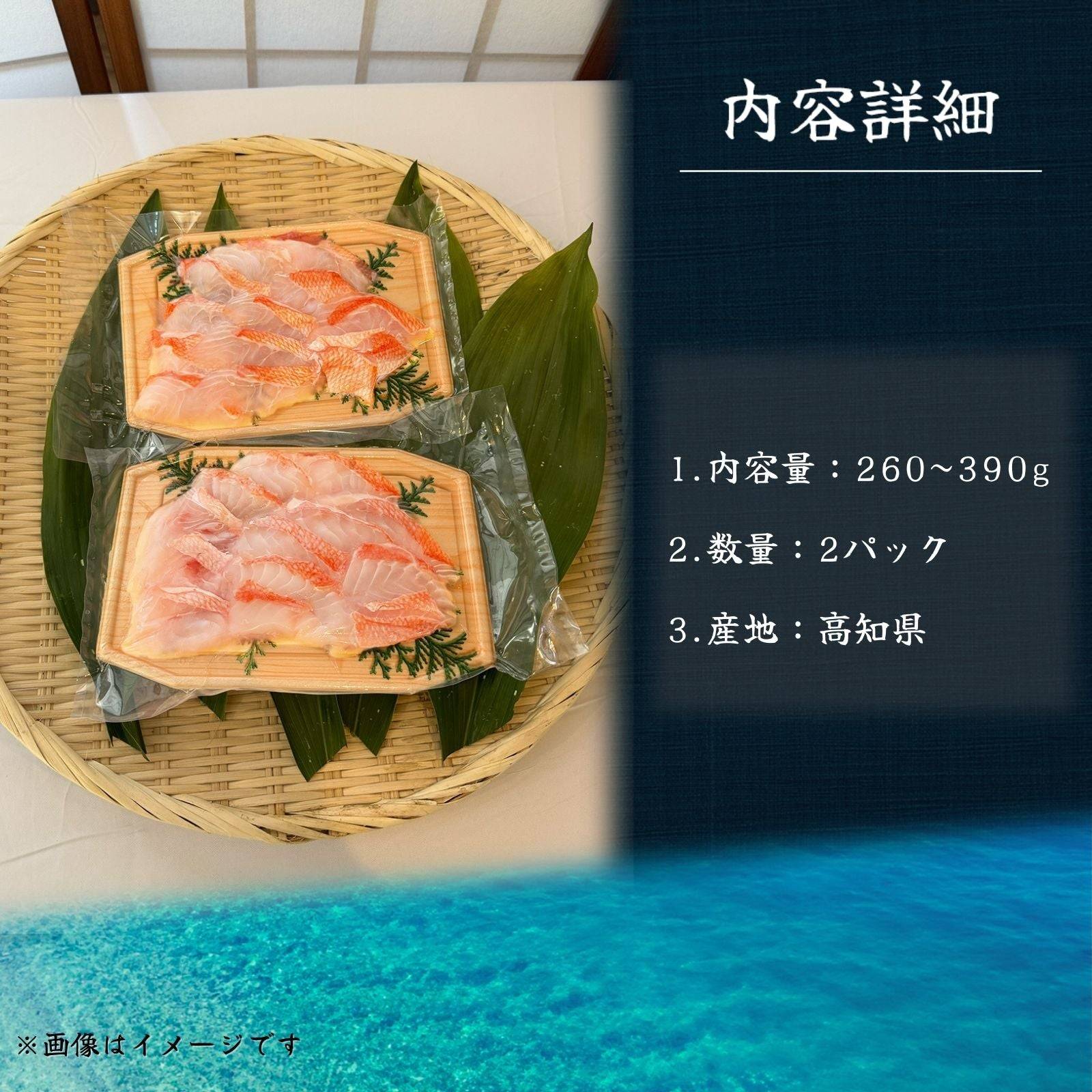 金目鯛しゃぶしゃぶ用＜サイズ：2P～3P 量：260～390g＞ 【土佐黒潮水産】公式オンラインショップ 黒潮水産