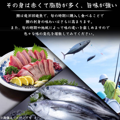 生カツオの刺身 ＜本数：半本(×2)〜3本セット 量：500~1500g 目安：2~9人前＞ 【土佐黒潮水産】公式オンラインショップ 黒潮水産