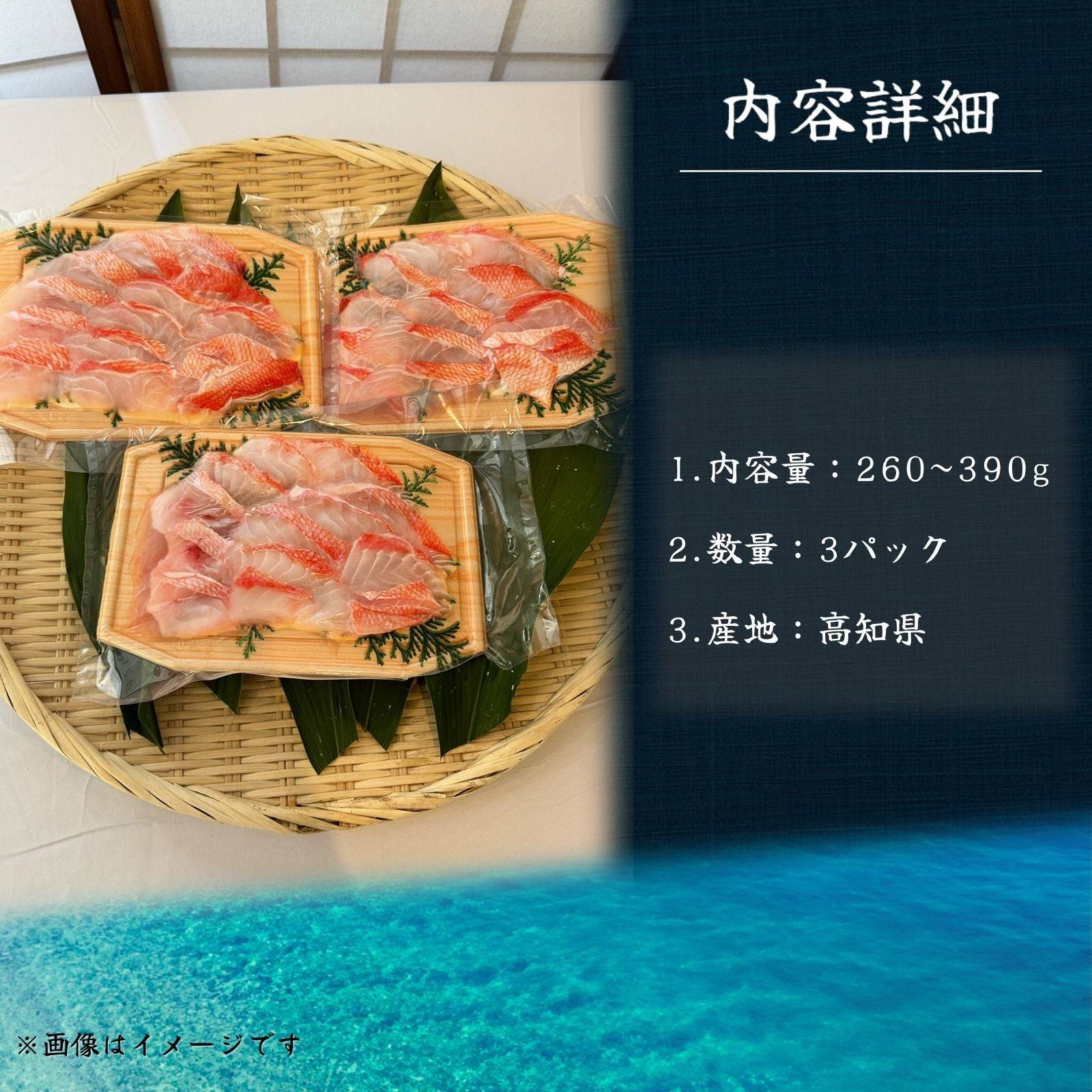 金目鯛しゃぶしゃぶ用＜サイズ：2P～3P 量：260～390g＞ 【土佐黒潮水産】公式オンラインショップ 黒潮水産