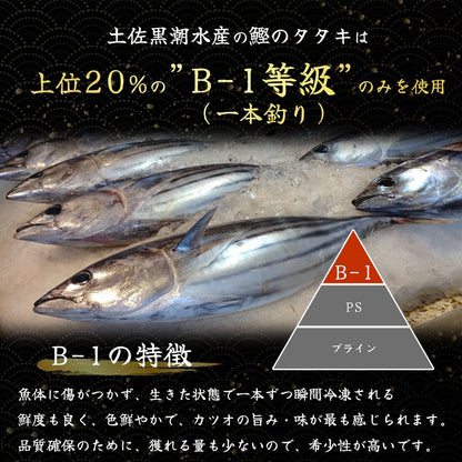 藁焼き -冷凍- 鰹のタタキ ＜本数：半本(×2)〜3本セット 量：500~1500g 目安：2~8人前＞ 【土佐黒潮水産】公式オンラインショップ 黒潮水産