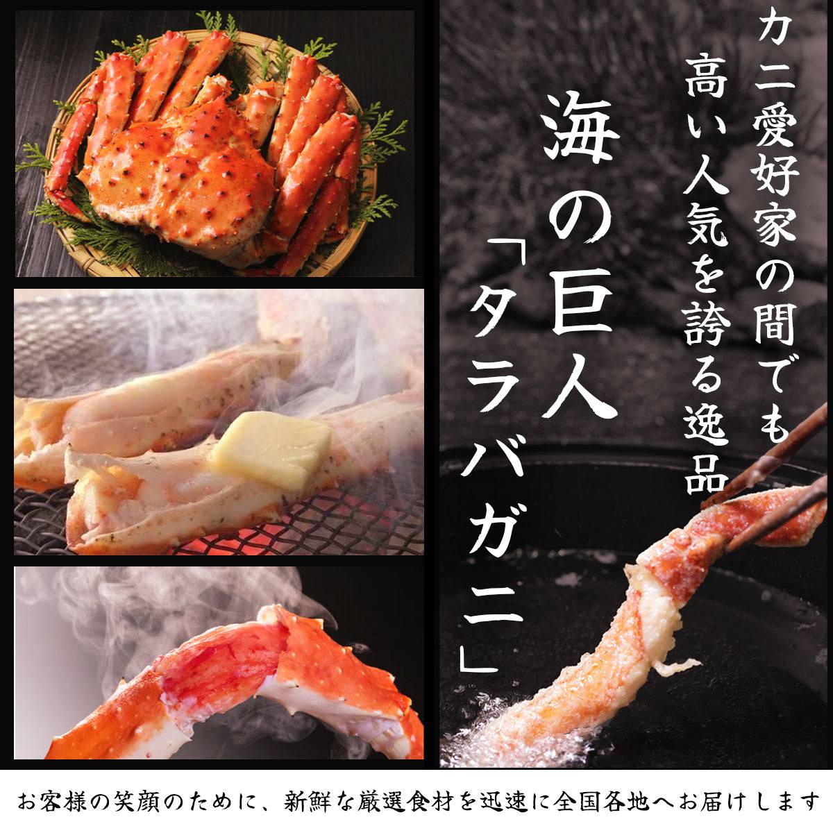 -生- 冷凍 タラバガニ ＜匹数：1~3匹 量：1.5~4.5kg＞ 【土佐黒潮水産】公式オンラインショップ 黒潮水産