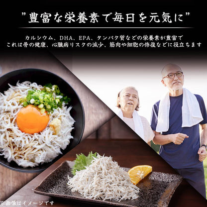 釜揚げちりめん ＜量：1kg＞ 【土佐黒潮水産】公式オンラインショップ 黒潮水産