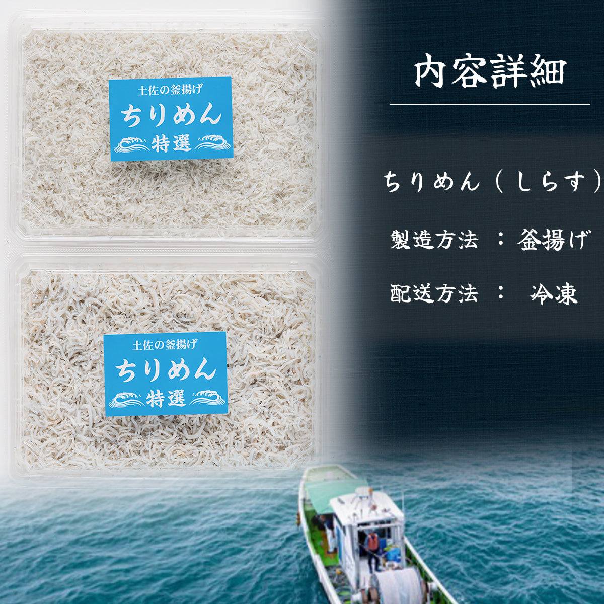 釜揚げちりめん ＜量：1kg＞ 【土佐黒潮水産】公式オンラインショップ 黒潮水産